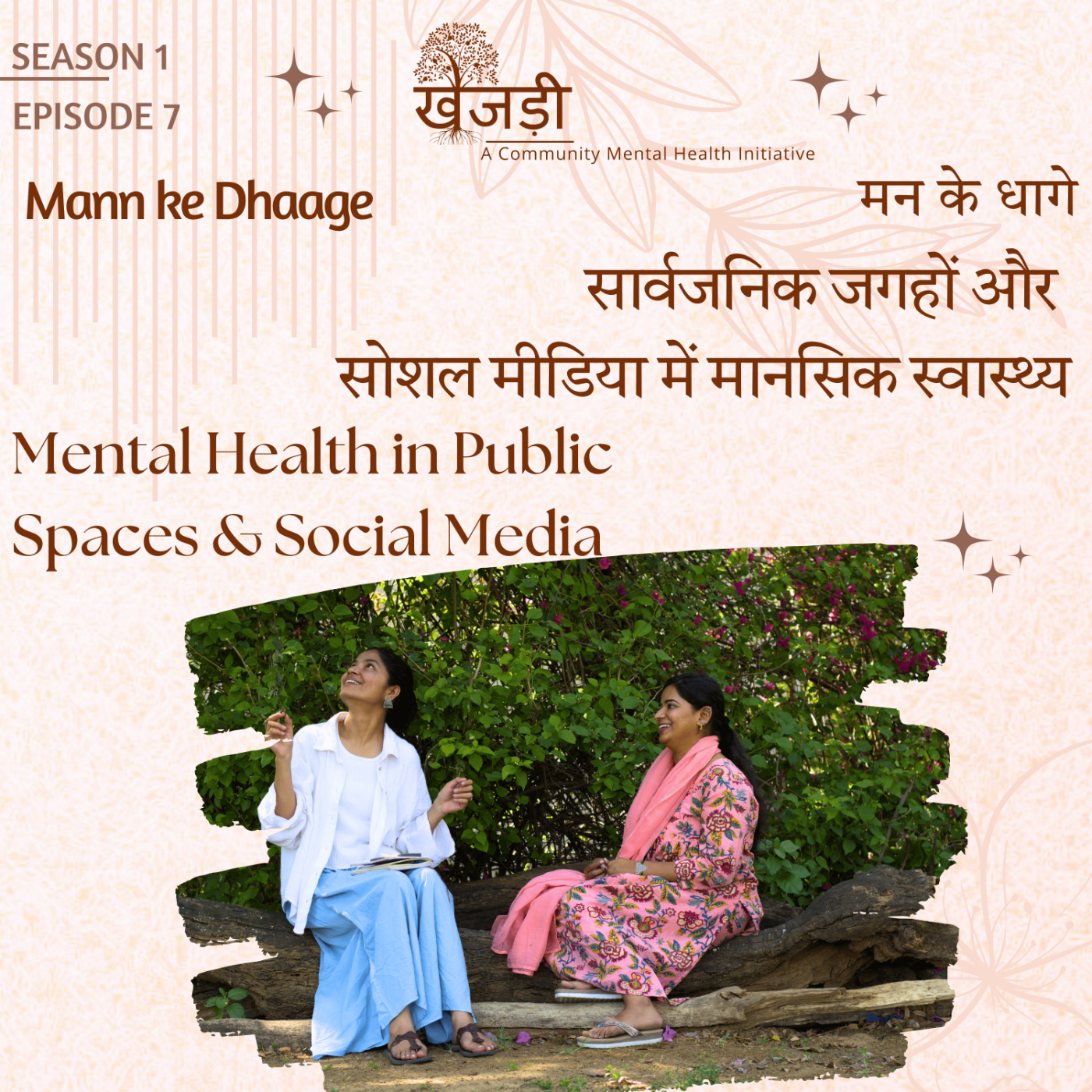 Ep 7 - Mental Health in Public Spaces - स्कूल-कॉलेज में मानसिक स्वास्थ्य| Mann ke Dhaage - मन के धागे - Mental Health Podcast - मानसिक स्वास्थ्य पॉडकास्ट episode artwork