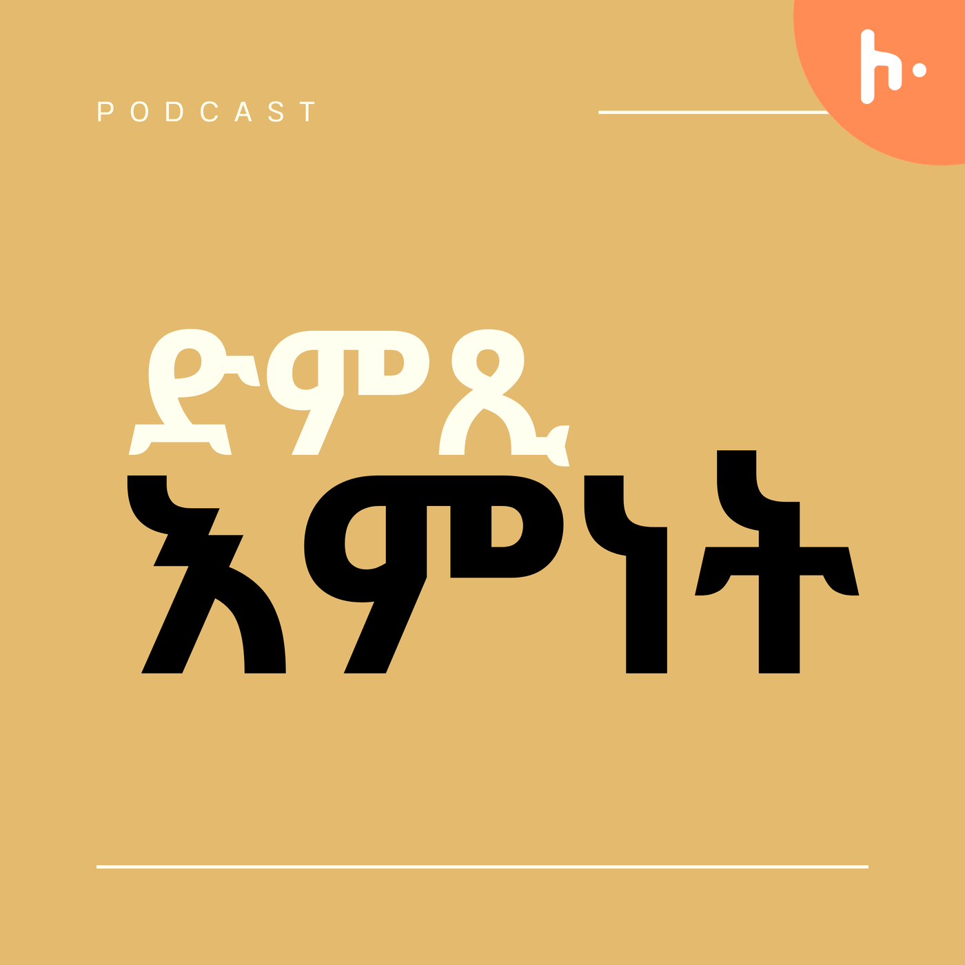 Dr Mesgun Tedla Conference 2011 Sudan podcast artwork