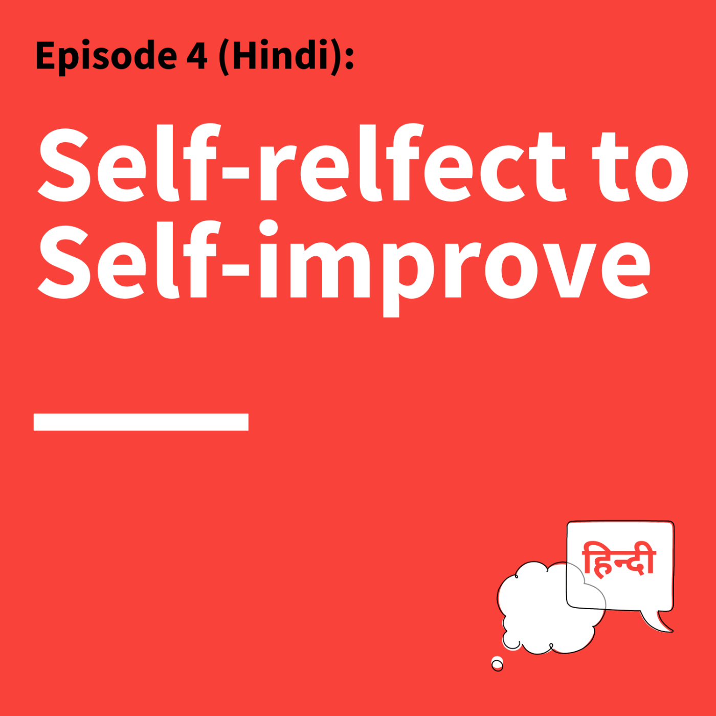 4. The Journey to Mastery: How Self Reflection Can Improve Communication