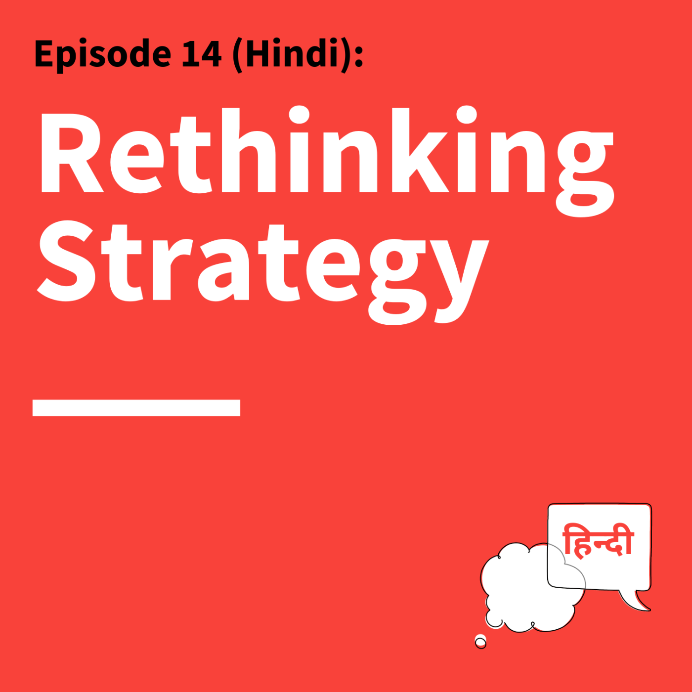 14. Strategy Success: How to Communicate Your Gameplan 14. Strategy Success: How to Communicate Your Gameplan