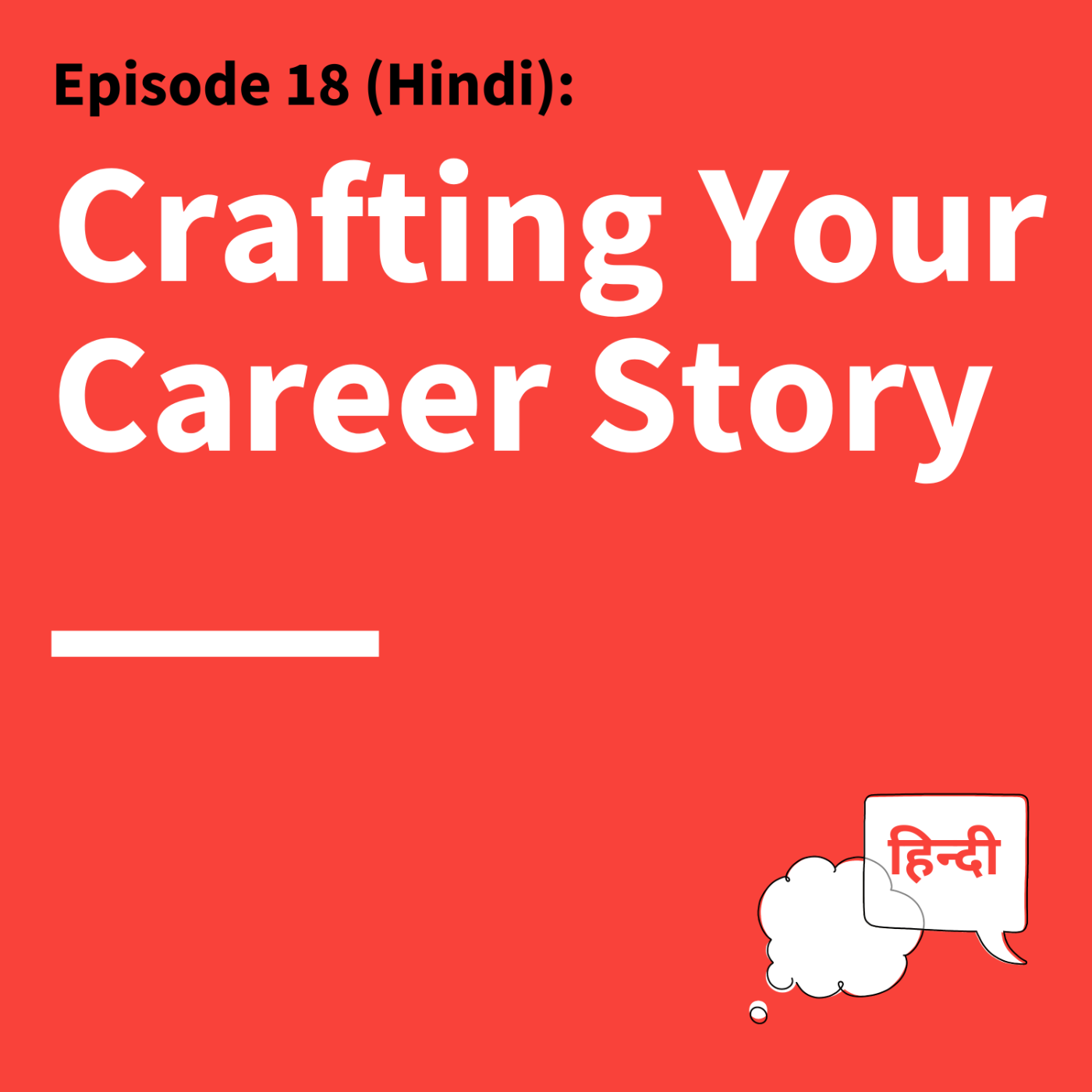 18. Get Hired: How the Right Communication Can Advance Your Career