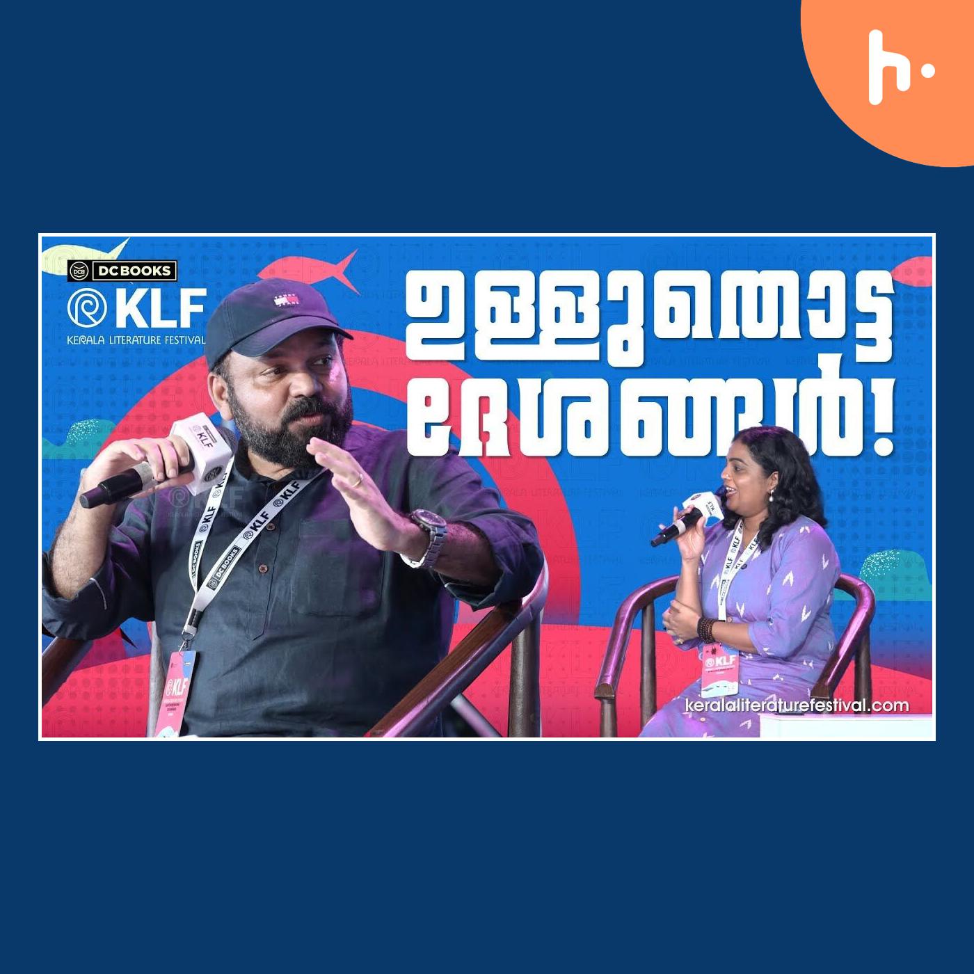 സഞ്ചാരം: ഉള്ളുതൊട്ട ദേശങ്ങൾ