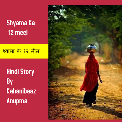 Kahani Studio Awesome Audio Stories by Kahanibaaz Anupma