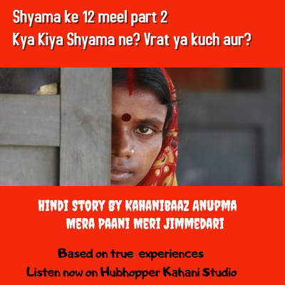Kahani Studio Awesome Audio Stories by Kahanibaaz Anupma
