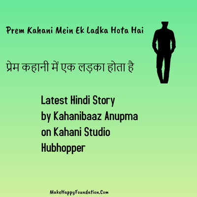 Kahani Studio Awesome Audio Stories by Kahanibaaz Anupma